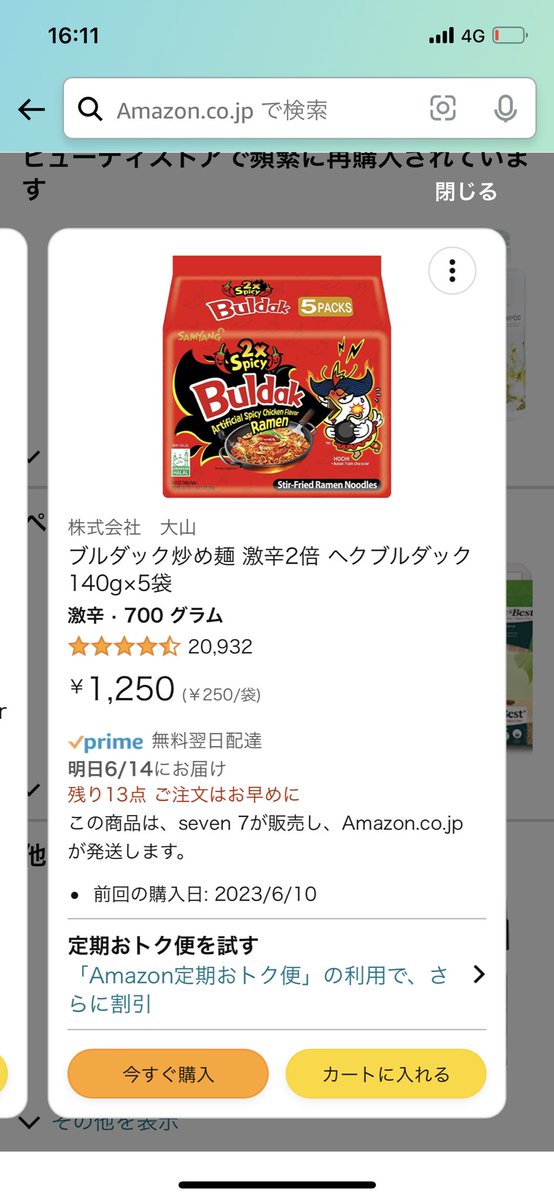 enoku03's tweet photo. コレって同じものなんですかね？
わかる方いましたら教えて欲しいです！

＃プルダック
＃激辛
＃違い https://t.co/XbzISSO8Mn