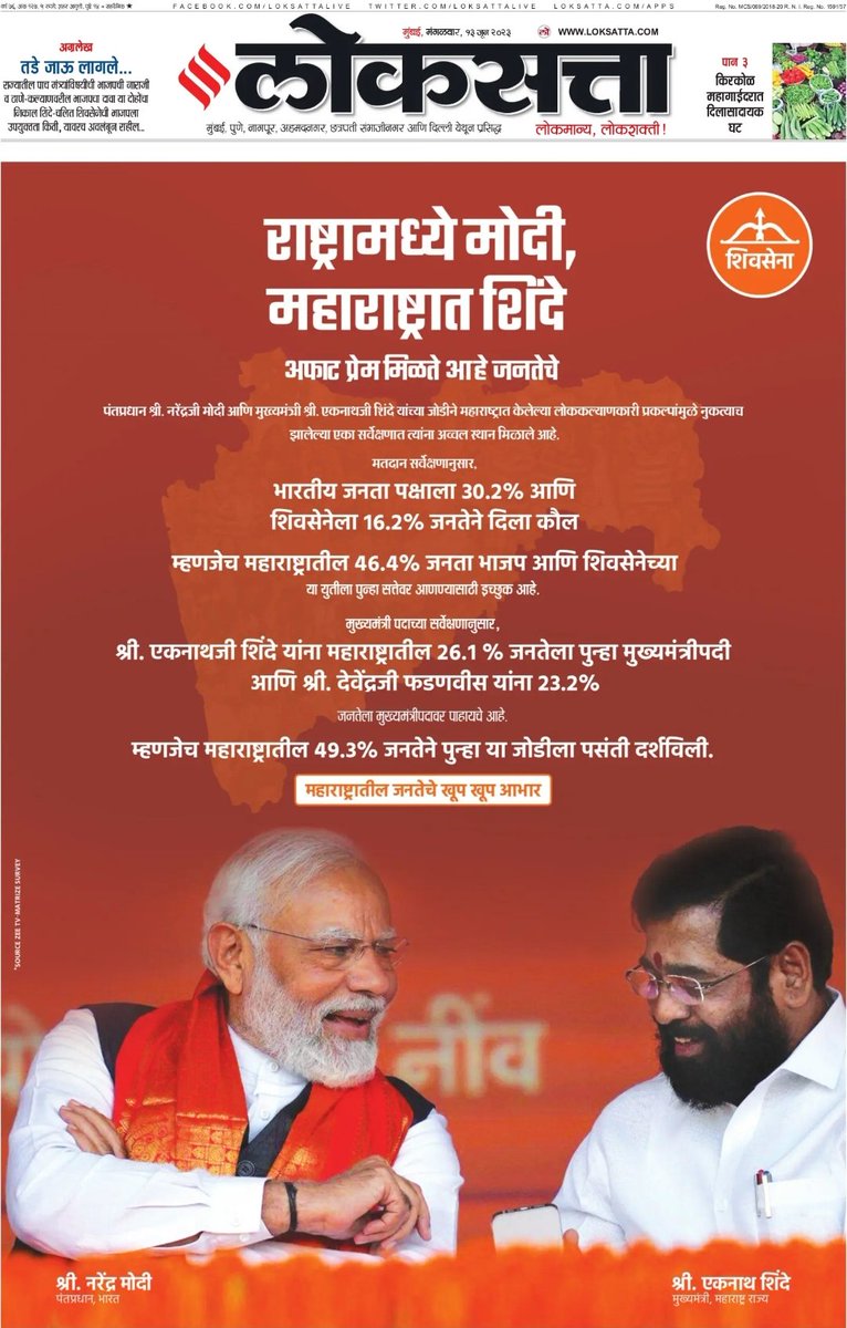 MeSiddheshRane's tweet image. देवा भौ, मिर्ची किती किलो आणू..??? 😜

#मिर्चीहवन #DevendraFadnavis