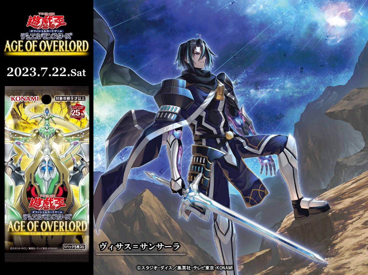 公式】遊戯王OCG on X: 公式】遊戯王OCG on X: