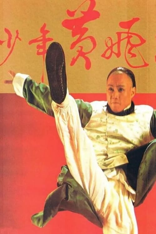 Young Wong Fei Hung
euassisti.com.br/serie/young-wo…
#serie #filme #euassisti #açãoeaventura #young wong fei hungYoungWongFeiHung