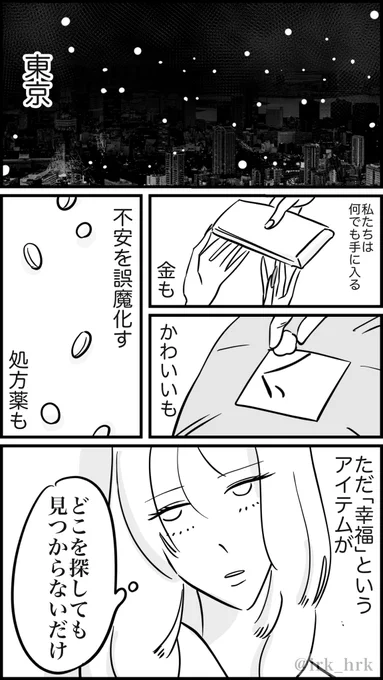 天獄  #漫画が読めるハッシュタグ