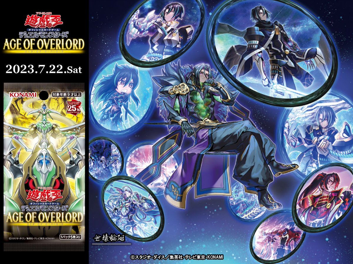公式】遊戯王OCG on X: 公式】遊戯王OCG on X:
