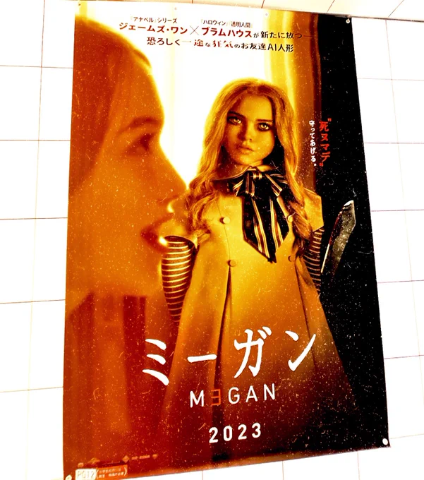 ミーガン観てきました❣️
ホラーすぎなくて誰でも観やすいしミーガンがかわいい
1話1殺形式のカートゥーンアニメにしてほしい 