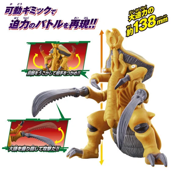 怪獣の人形にギミックついてんよ デザインも愛嬌があってむちゃくちゃ良いね