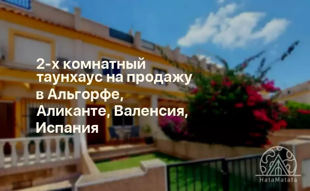 Валенсия в испании