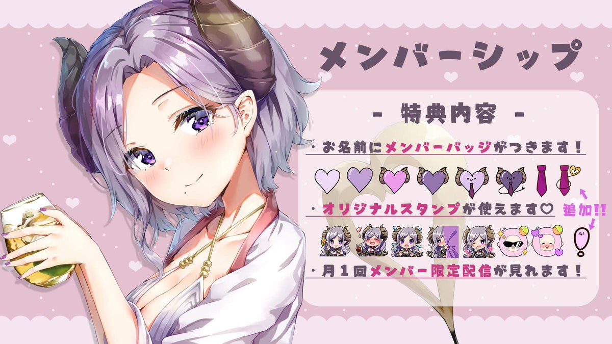 VTuber? Vチューバー? 西園寺メアリ キャラクターイメージの梅酒