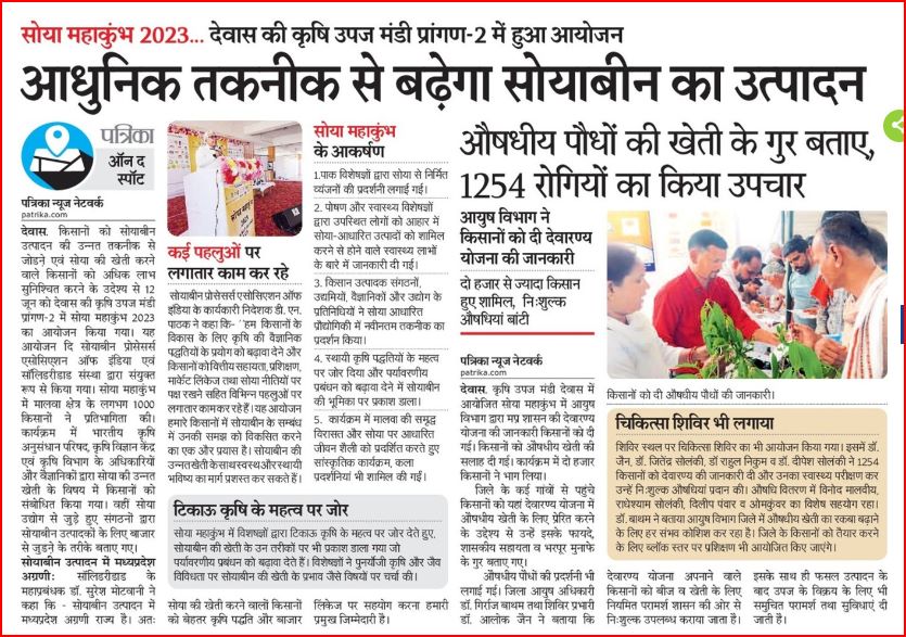 Devaranya_Yojna's tweet photo. #Devaranya Yojna
*आयुष विभाग ने किसानों को दी देवारण्य योजना की जानकारी
दो हजार से ज्यादा किसान हुए शामिल* देवारण्य योजना में औषधीय पौधों की खेती के गुर बताए
https://t.co/hqsNSgcVqy
देवास के समाचारों के लिए "हमारा देवास" समाचार पढ़े और लिंक पर क्लिक करें।
https://t.co/fhGRNrLnM5 https://t.co/7TuFhnq9gZ