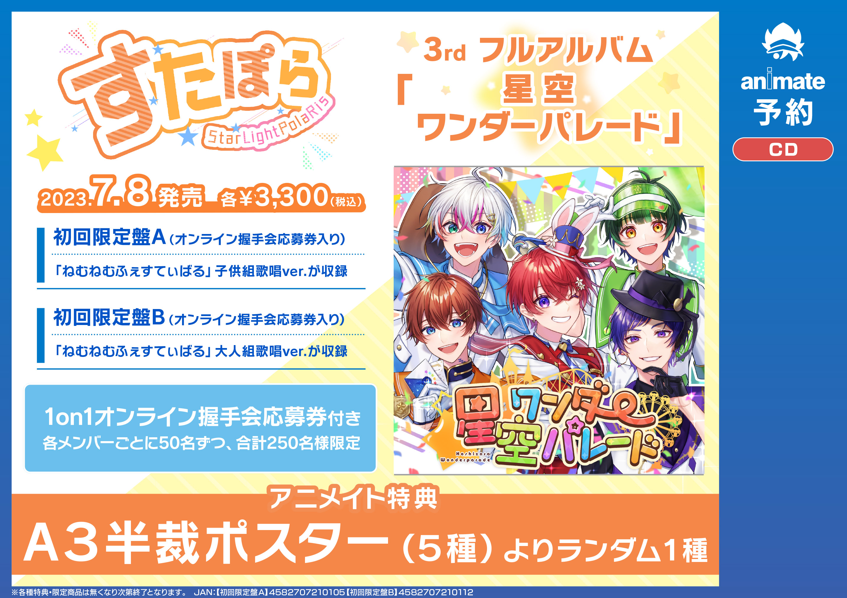 アニメイトイオンレイクタウン على X: 