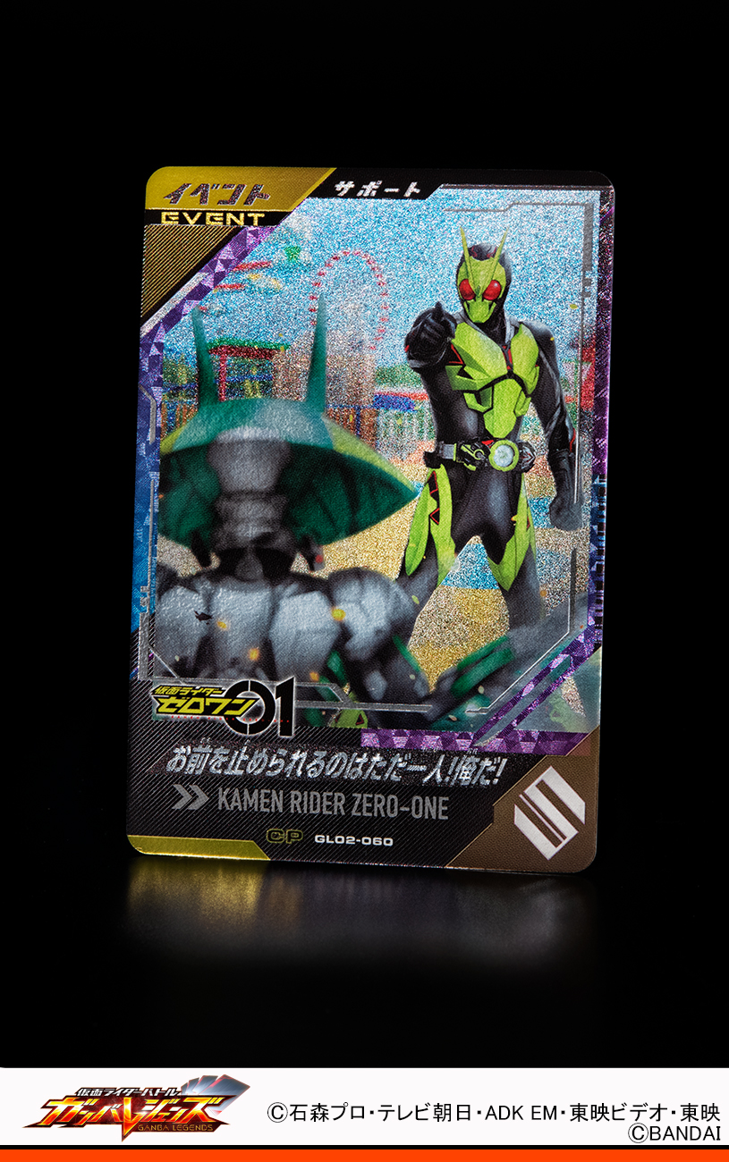 ガンバレジェンズ 大会プロモ　ゴルドラ&シルバラ　ゼロワン ガンバレジェンズ シーズン2 公式大会 PR『ゴルドラ&シルバラ