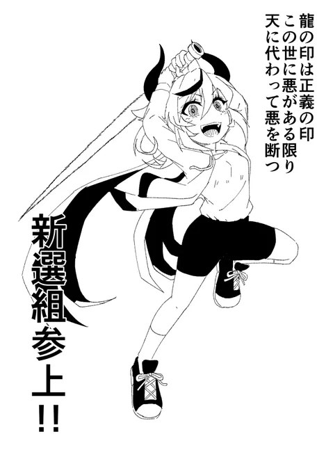 鳴花ヒメ×花丘イサミ  バチバチっと火花 飛ばしてみるか #リプで来たキャラに好きなキャラの服着せます