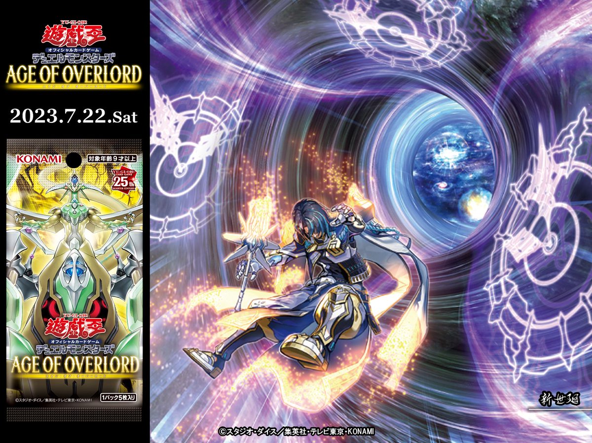 公式】遊戯王OCG on X: 公式】遊戯王OCG on X: