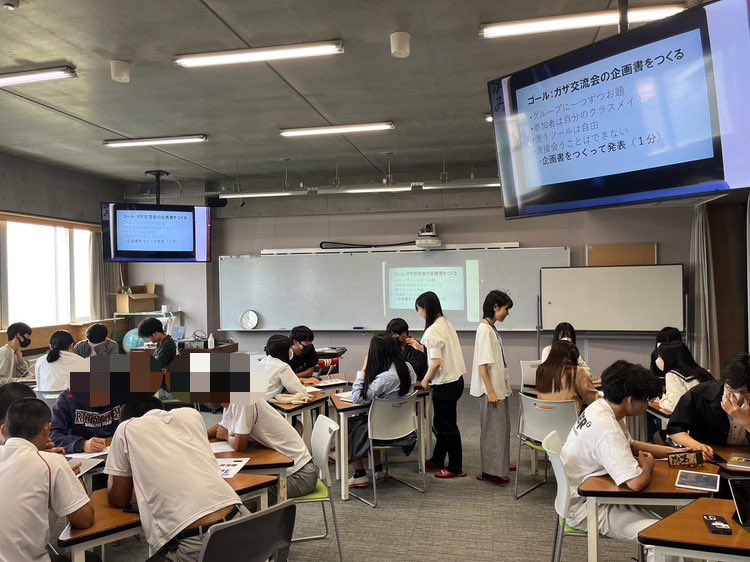 【活動報告】
立命館高校の「課題研究」で授業をしました！
パレスチナ問題を伝える授業&amp;ガザの学生との交流企画を考えるワークショップを行いました。
あまり関心を持ったことがない生徒さんに伝える貴重な機会。難しさも、工夫して反応をもらう嬉しさも感じました。
ありがとうございました！