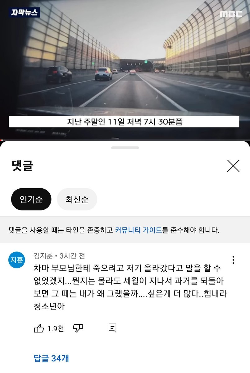 유튜브 댓글 ㅠ