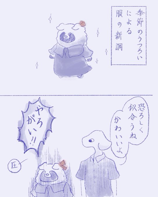 衣替えの絵日記です