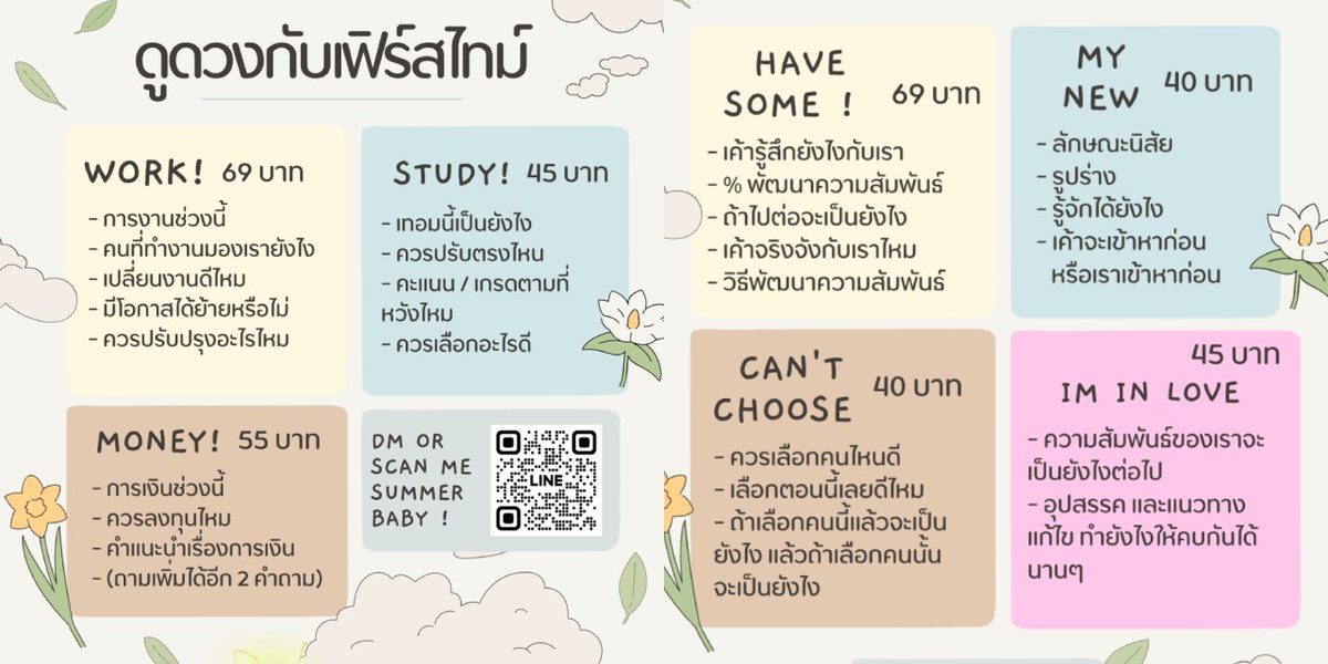 ดูดวงกับเฟิร์สไทม์ | คิวว่าง 🍀 tweet media