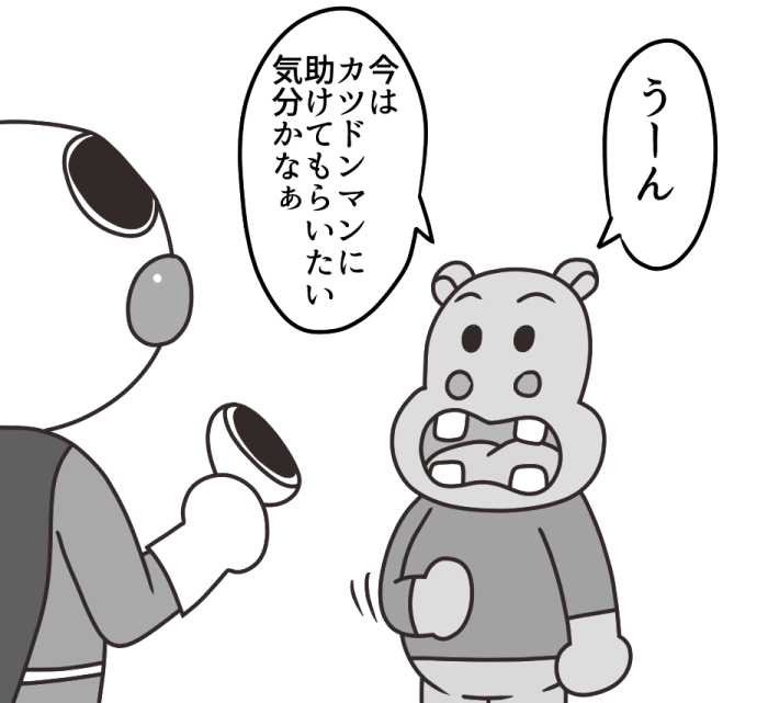 ほざき出したカバ夫くん