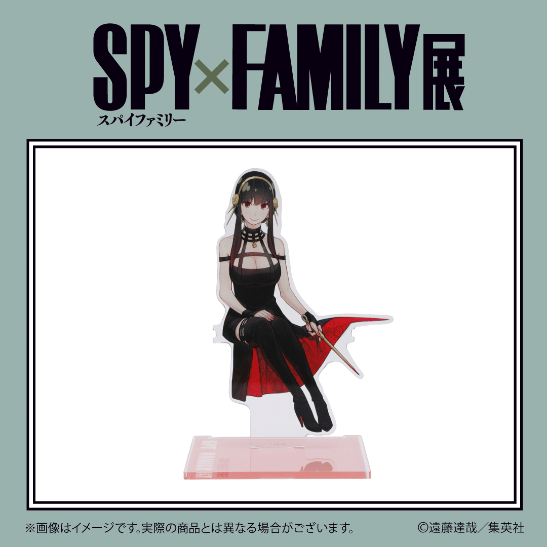 【#SPY_FAMILY展 グッズ情報】

腰掛けアクリルスタンド　ヨル
コミックスの表紙のように、ミッドセンチュリーデザインのチェアに座っている様子が再現できるアクリルスタンドが登場。

詳しくはspyfamily-ex.com/goods

#SPY_FAMILY　#スパイファミリー