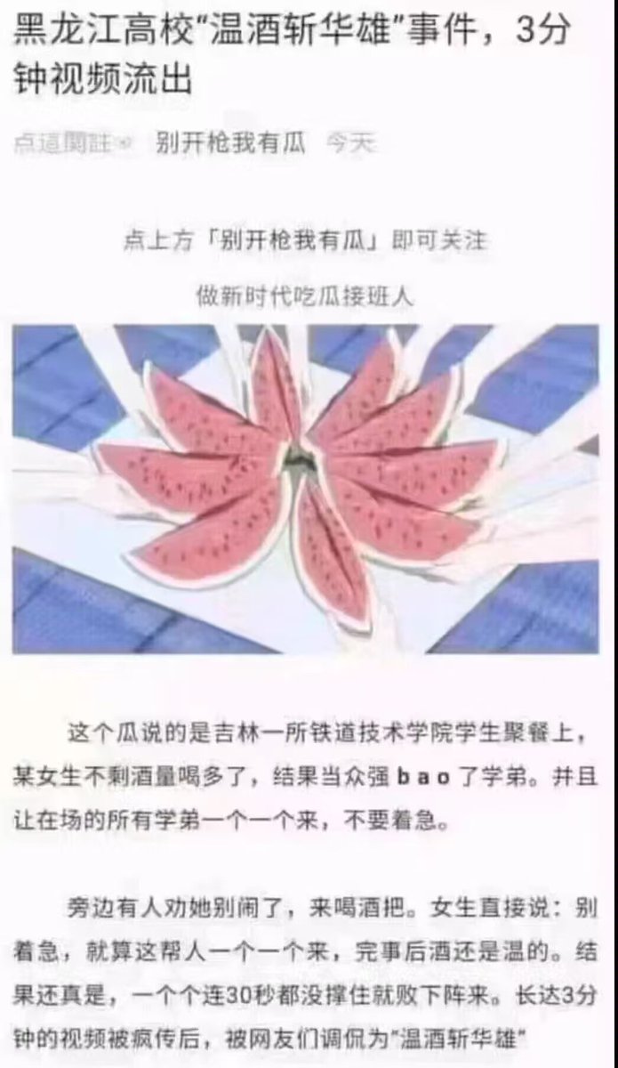 温酒斩华雄