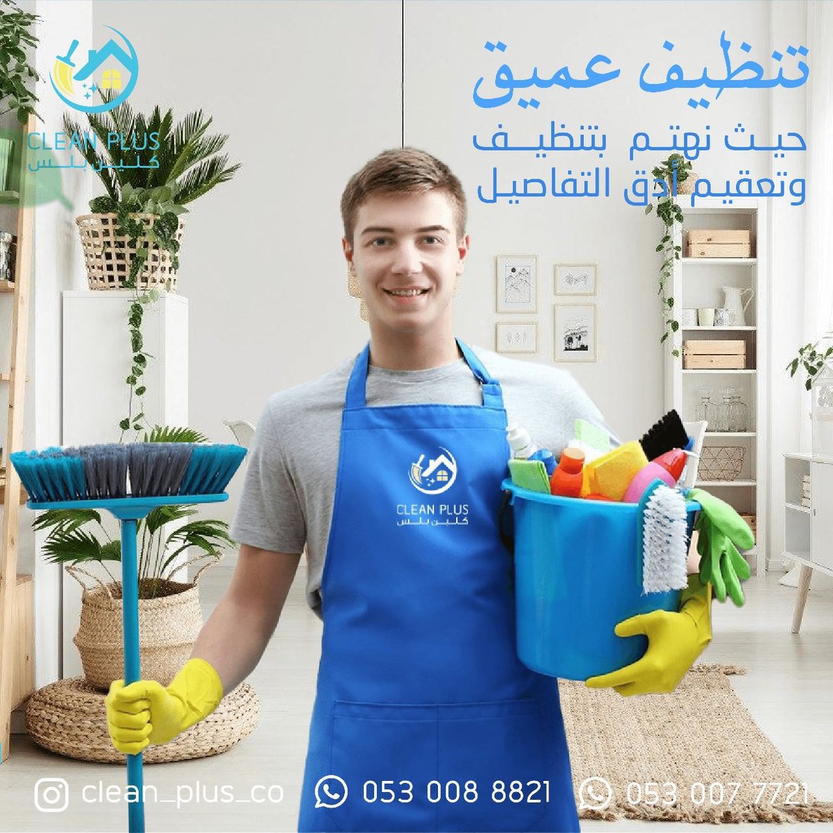 ماذا يمثل التنظيف العميق ؟؟ 
  تنظيف الشبابيك ، فتحتات التكييف ، بلكات الكهرباء ، الارضيات من الاصباغ وبقايا الديكور ، وسيراميك حوائط المطبخ  والأرضية  بالاضافة الى تنظيف سيراميك كامل الحمامات
#خدمة_تنظيف_بجدة_ينبع_مكة_المدينة
#جلي_تلميع_الارضيات
#تنظيف_شقق_شركات_منتجعات