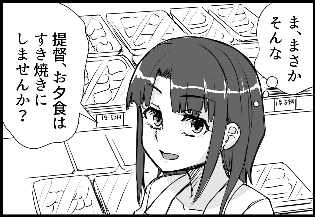 6月18日サンクリあわせ新刊 高雄本「高雄の恋は確認が念入り(仮)」 サンプル20/21  「確認」  サンプル最速更新: #艦これ #高雄