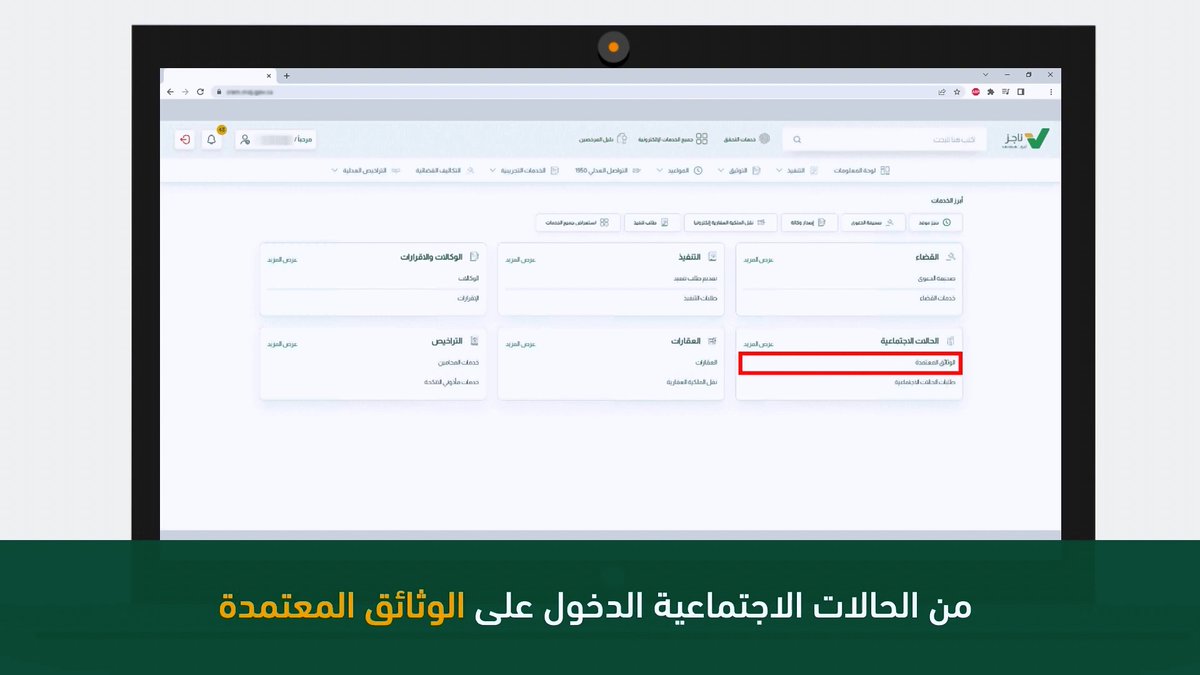التواصل العدلي tweet media