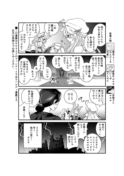 わちゃわちゃ(ね)ぽら(ぼ)漫画③   #LamyArt #絵まる