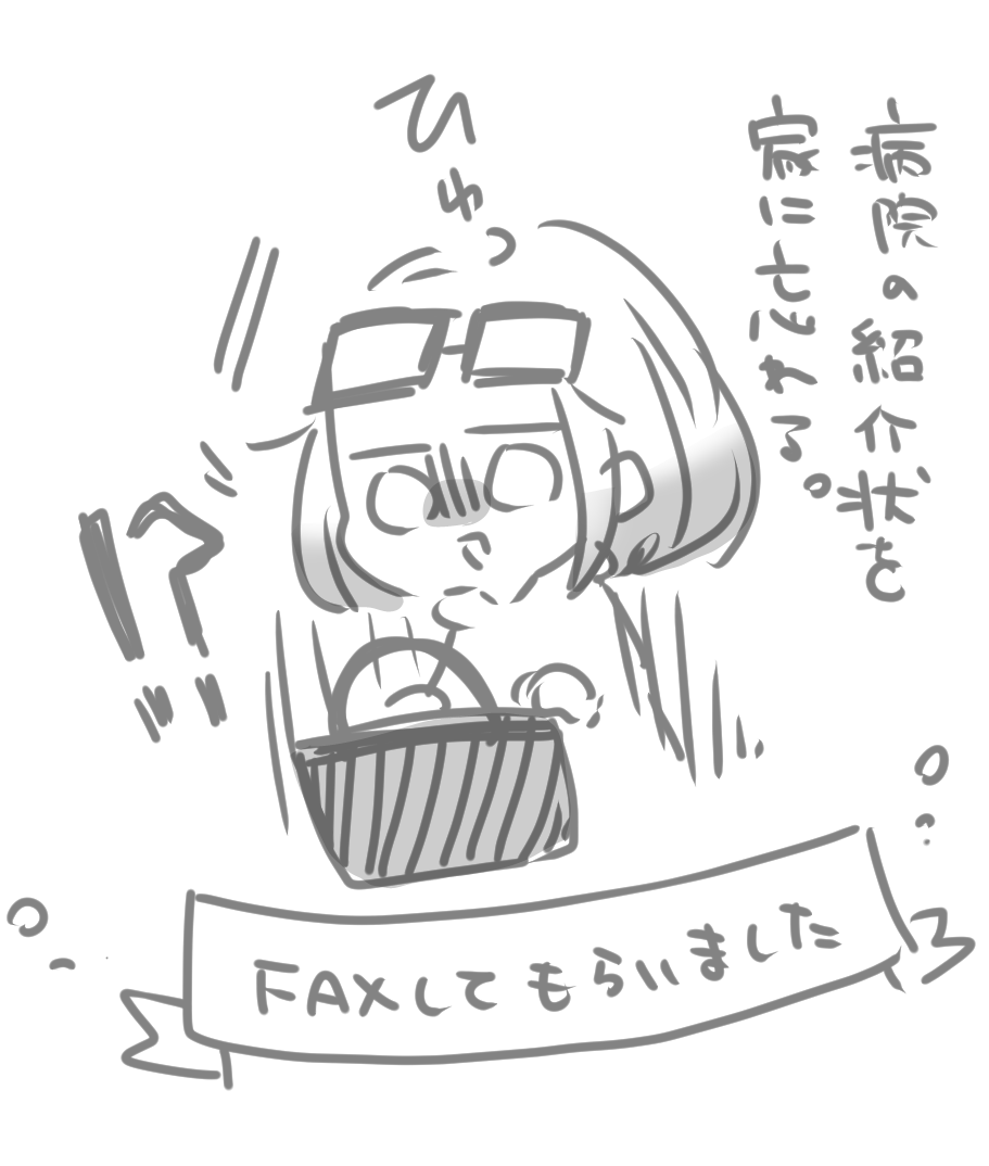 うおー!!!! 