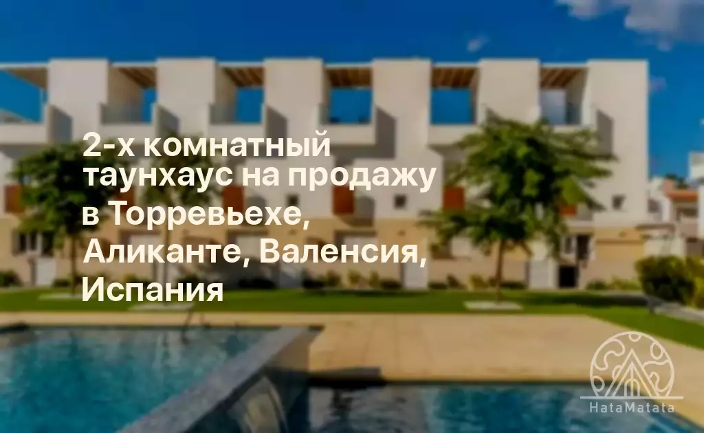 Валенсия в испании