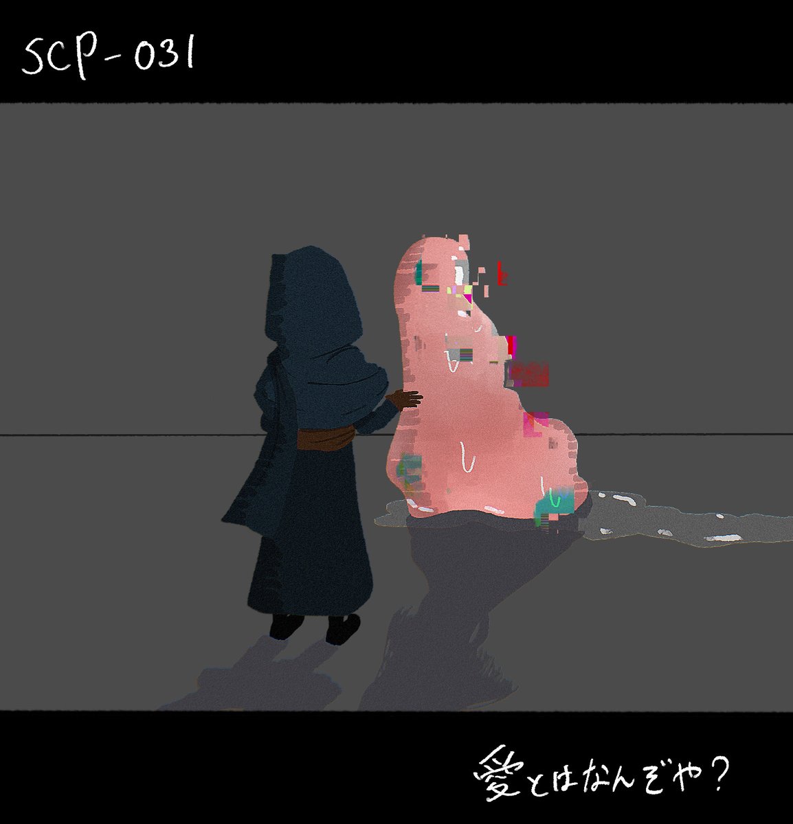 2020年頃にSCPと第五のクロスオーバーにハマってて描いたやつ