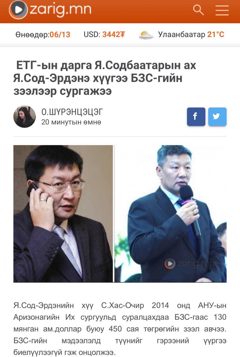 Unurtsetsegn's tweet photo. ЖДҮ тононо.

Хөгжлийн банкны яллагдагч.

Боловсролын зээлийн сангаас гараад ирлээ. Ямар ханаж цаддаггүй юм бэ!!!

Өнөөдөр тэр 450 саяыг төл!!!

Төлөхгүй бол бүх бузар булайгаар чинь лайв хийнэ  шүү!!! https://t.co/PI33sC8Qo8