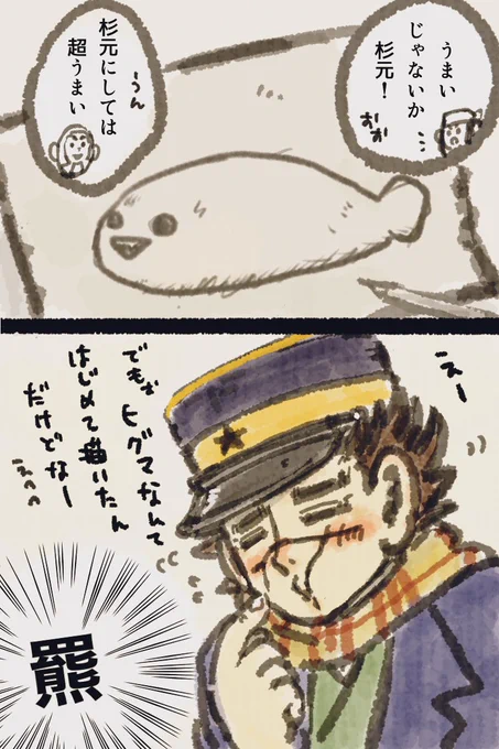 画伯バスピス