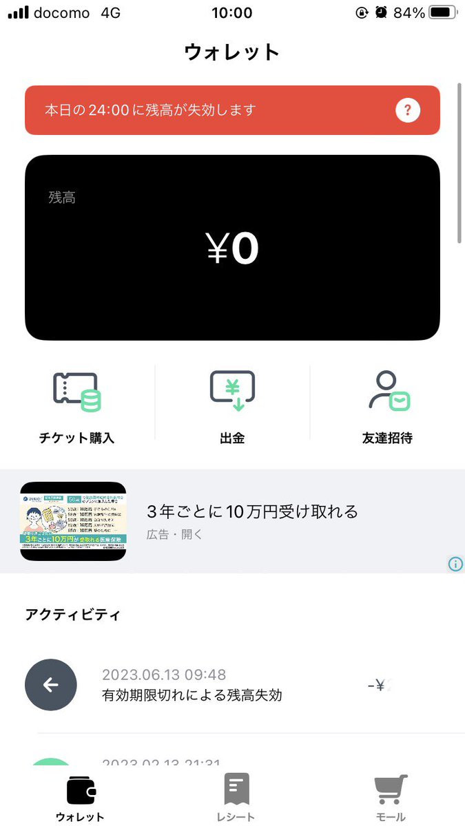 rom76852310's tweet photo. @yuuukanzumerci この表記だと本日24時ともとれるので、他の人が言ってるとおり、時間で120日経過するまでは大丈夫だと思うんですがねぇ… https://t.co/BrXedgaWg1