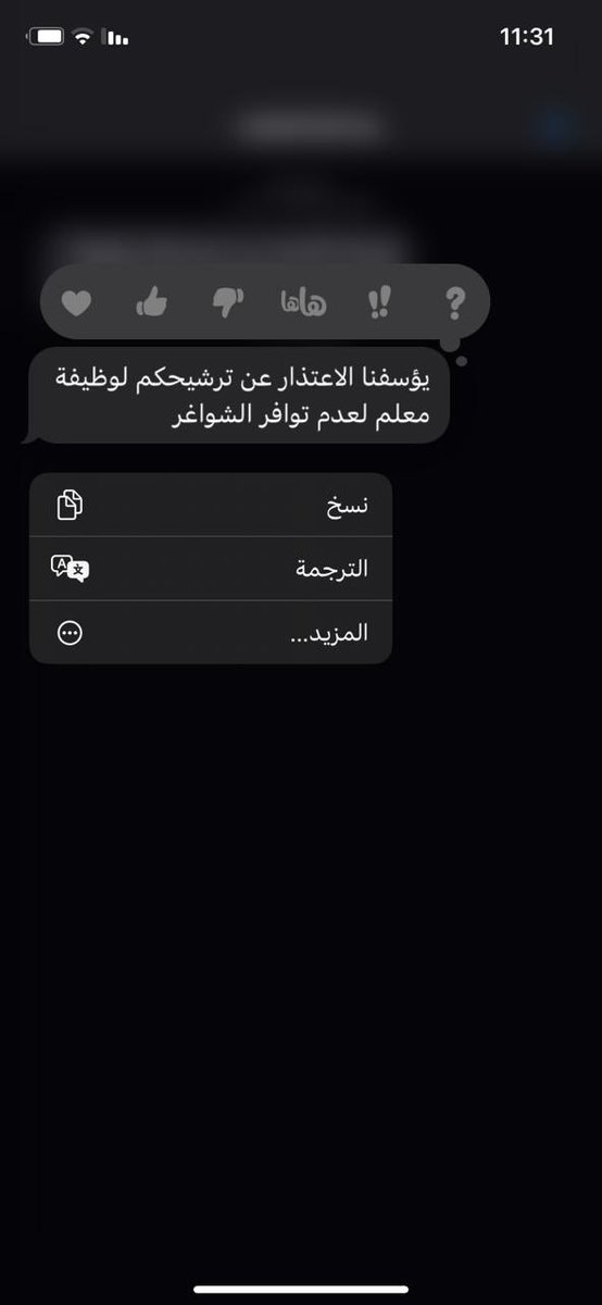 vi_vt_'s tweet photo. تو كيف تو 😪
#تأخير_نتائج_التعيينات https://t.co/AUmTRogGth