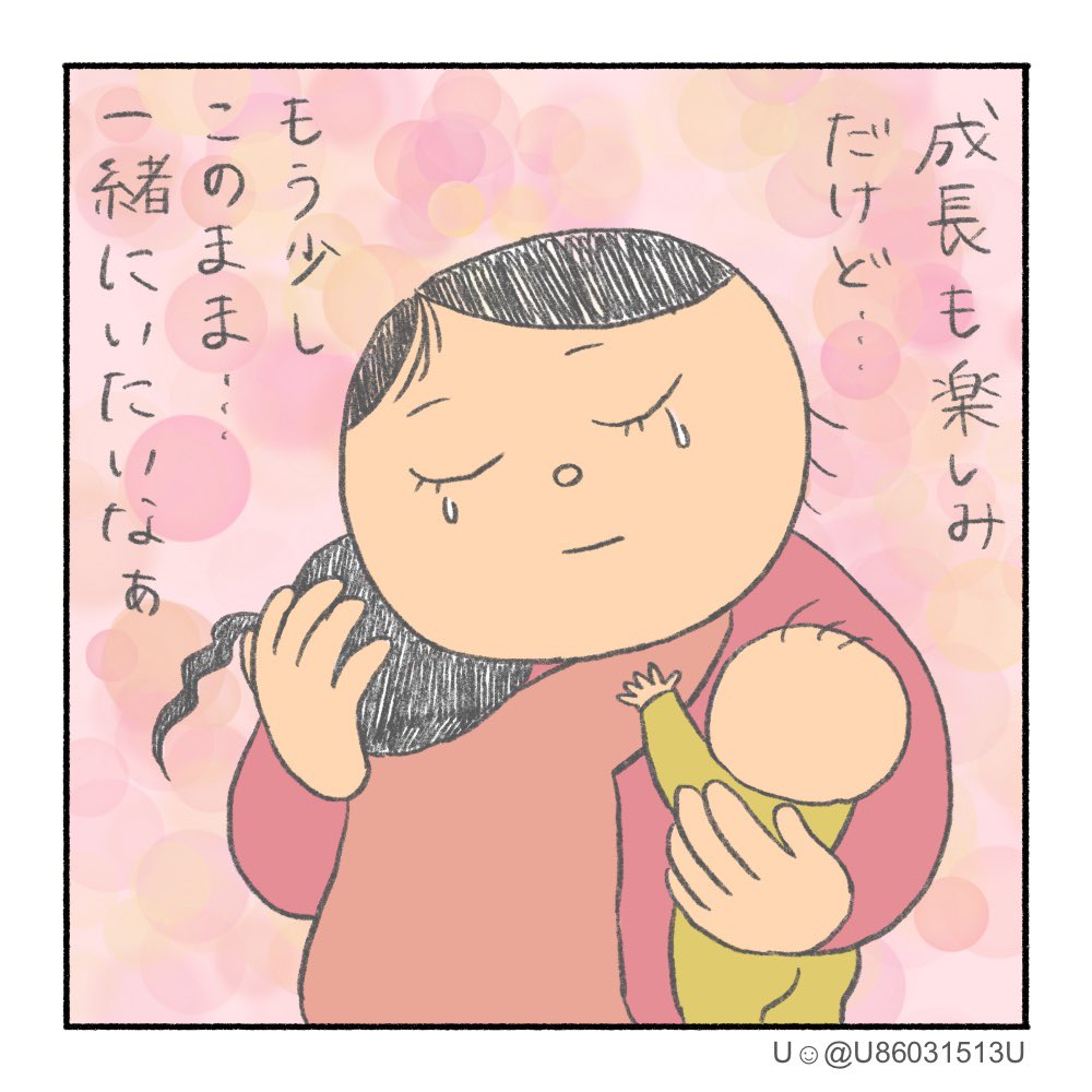 今の気持ち🫶  #子育て漫画  #漫画が読めるハッシュタグ  #育児あるある #育児イラスト