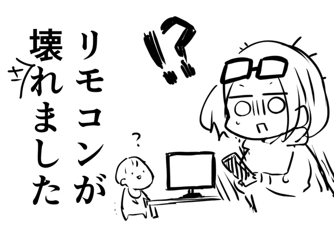 犯人はわざわざカバーを外して犯行に及んでおり… #青ろく絵日記