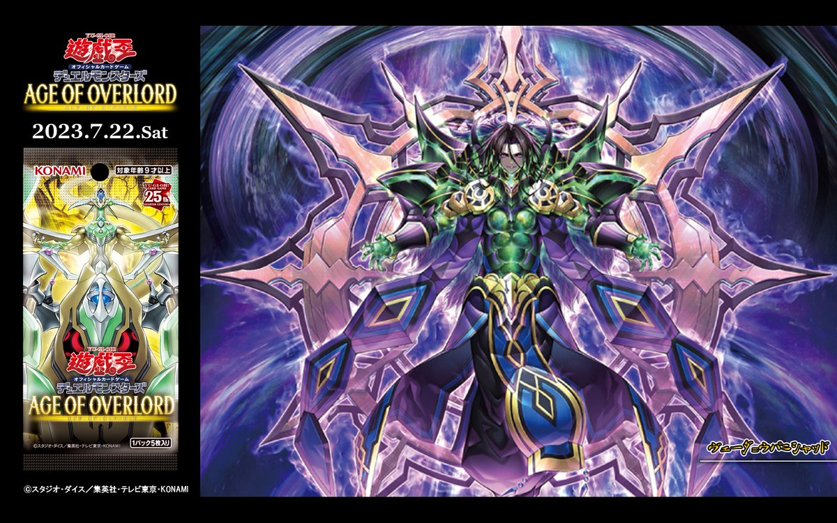 JAPAN) Yu-Gi-Oh! OCG Duel Monsters AGE OF OVERLORD (BOX
