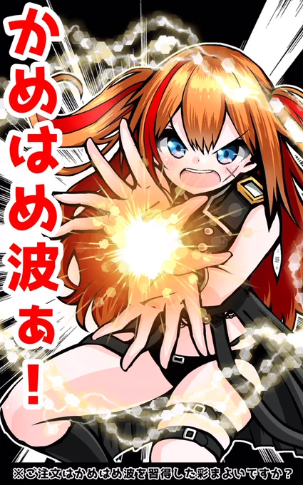 ご注文はかめはめ波を習得した彩まよいですか? 誕生日おめでとうございます #彩まよい記念日 #彩アート