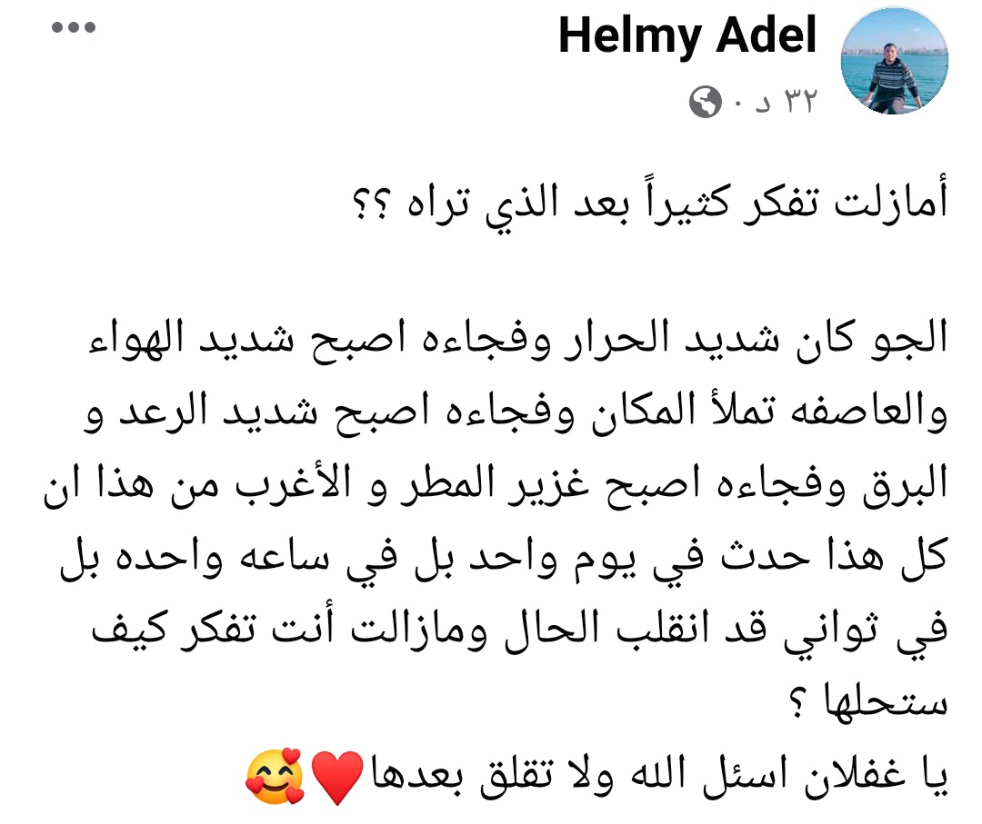 HelmyAd85599081's tweet photo. أنه الله وعلى كل شيء قدير ❤️🤍 https://t.co/yrN0EntijD