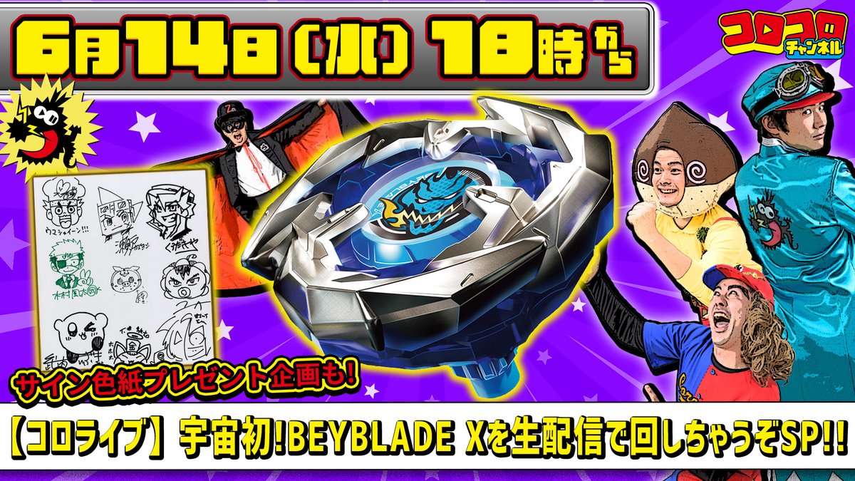 コロコロコミック【公式】 tweet media