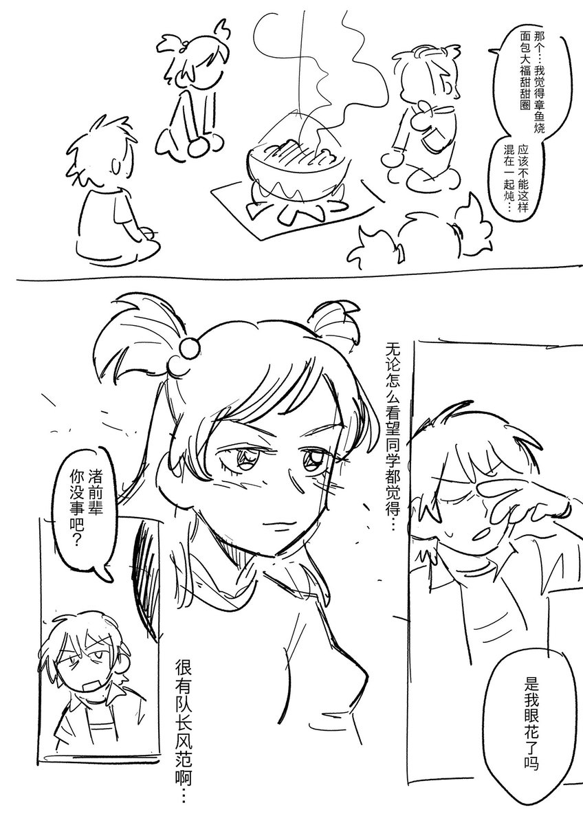 海獭锅,但是粉主