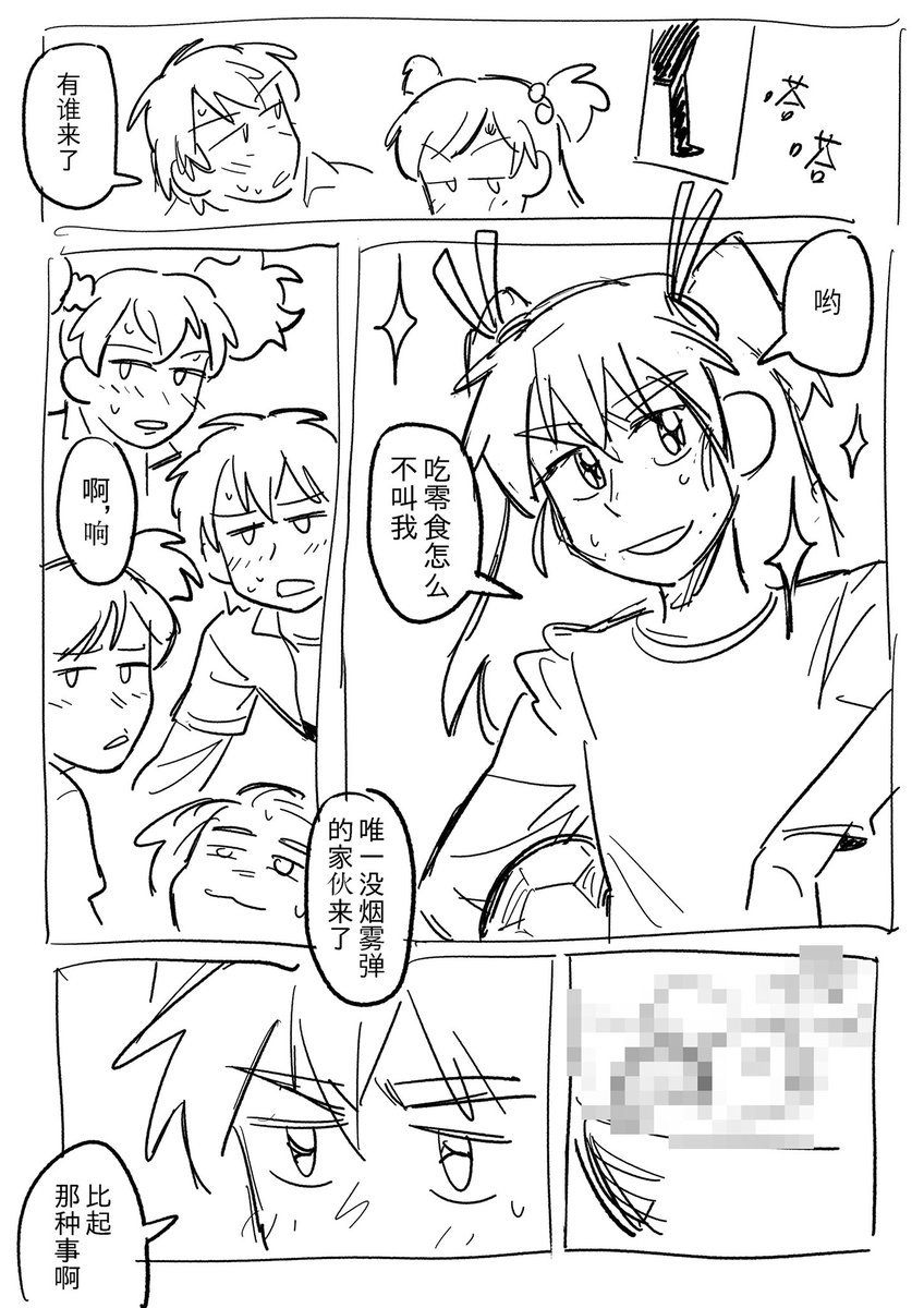 海獭锅,但是粉主