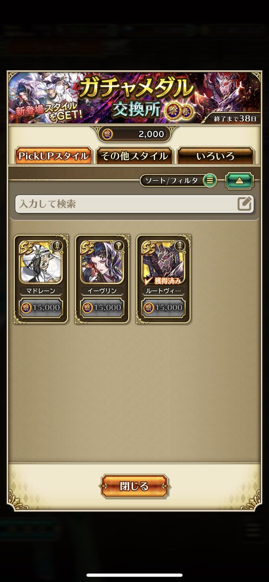 Rose_and_rum's tweet photo. ←これが
こう→

 #ロマサガRS
 #ロマサガRS新章 https://t.co/nH07N6GzBF