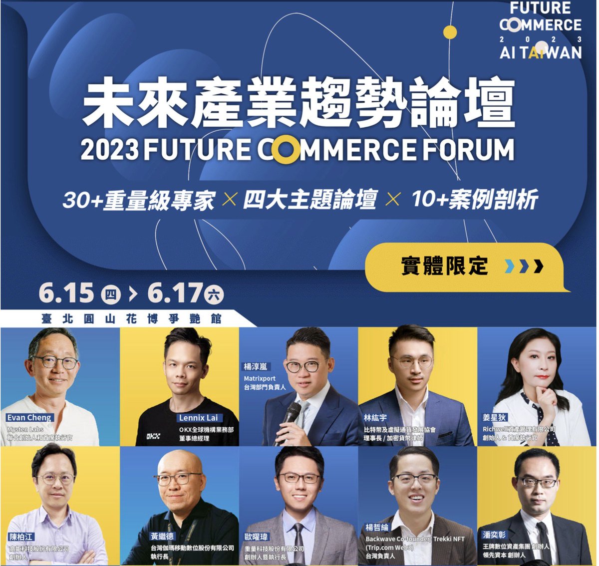 Meet <a href="/backwave2022/">Backwave</a> &amp; <a href="/TrekkiNFT/">Trekki NFT</a> this Thursday in Taiwan! Get ready for an exciting event filled with discussions, updates, and more.