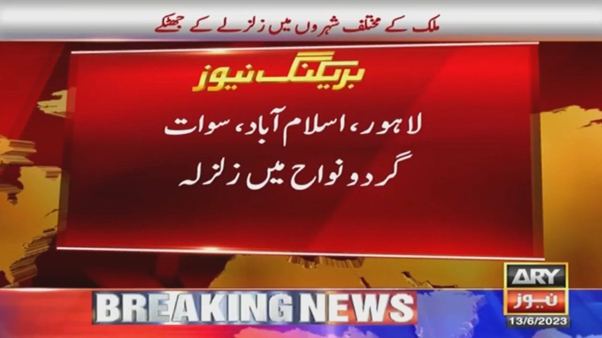 ARYNEWSOFFICIAL's tweet photo. ملک کے مختلف حصوں میں زلزلے کے جھٹکے

#ARYNews https://t.co/NJi4XvwPm8