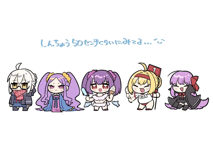 ※個人の意見です ※本当はちゃんと100cm以上ある