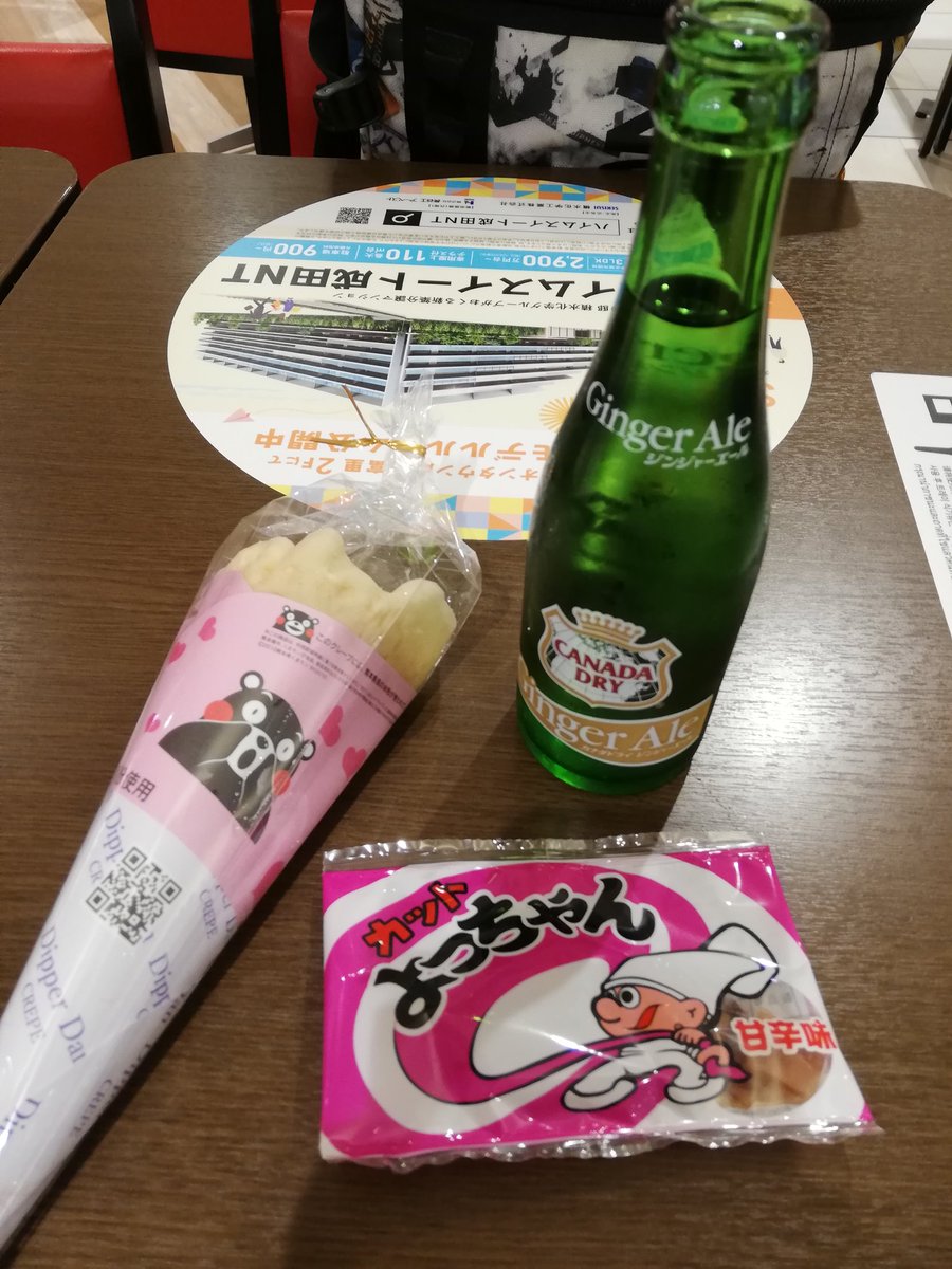 童心に帰り中 https://t.co/NzjImwQwfe