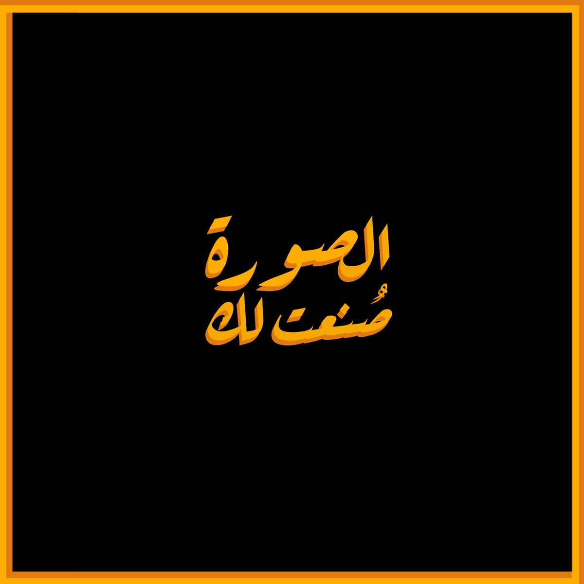 ASHOUR_STUDIO's tweet photo. https://t.co/N2rIK2hkxJ