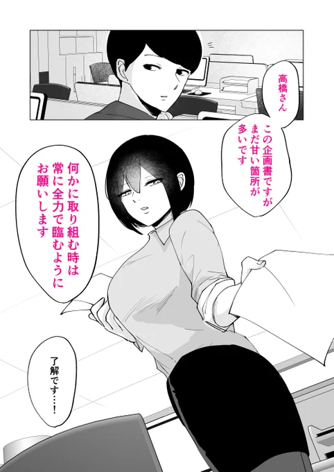温度差 まとめ(7/8)