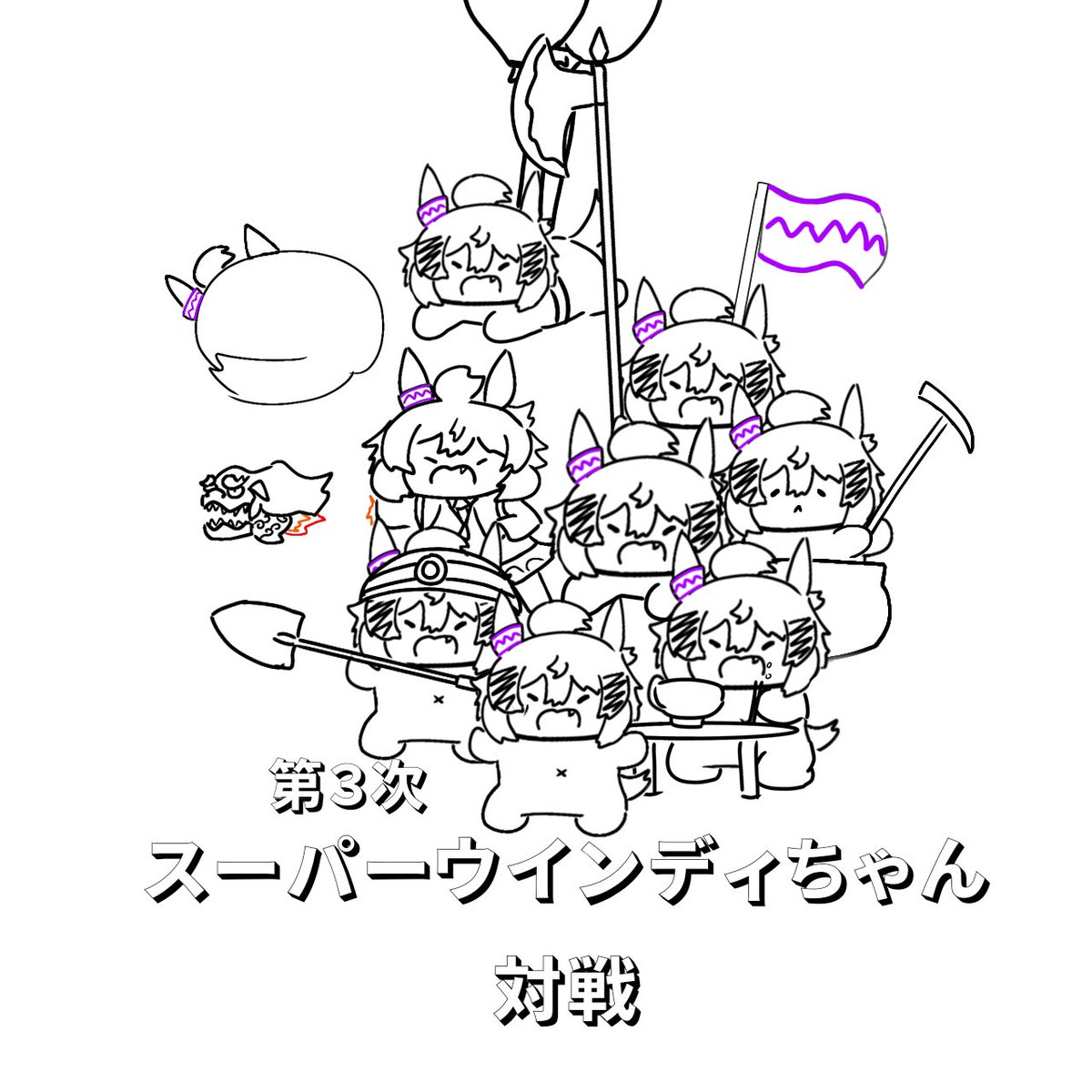バトルウマ娘シリーズ