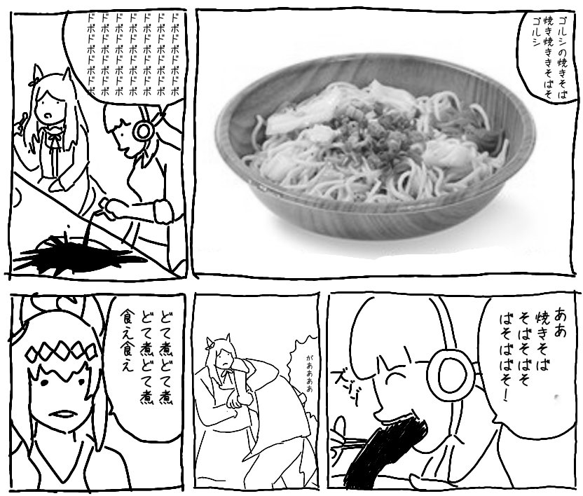 バトルウマ娘シリーズ